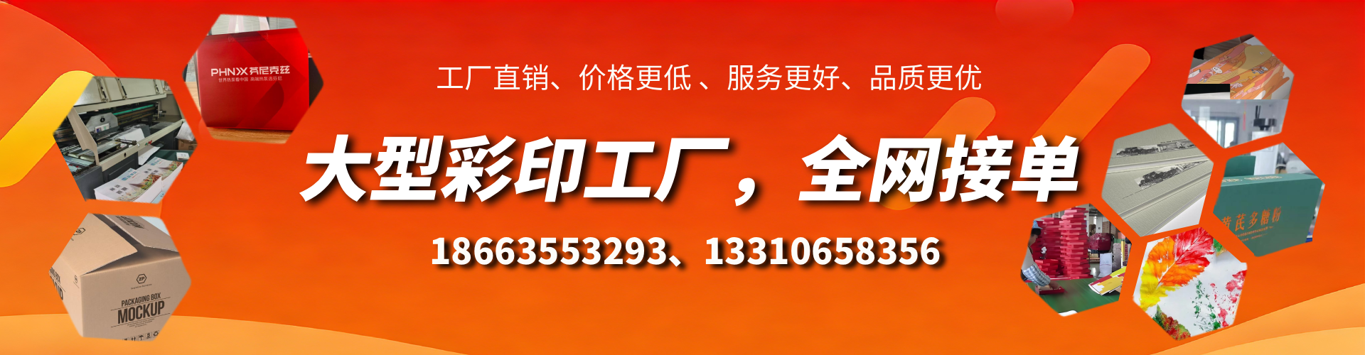 梅州彩印刷刷厂家